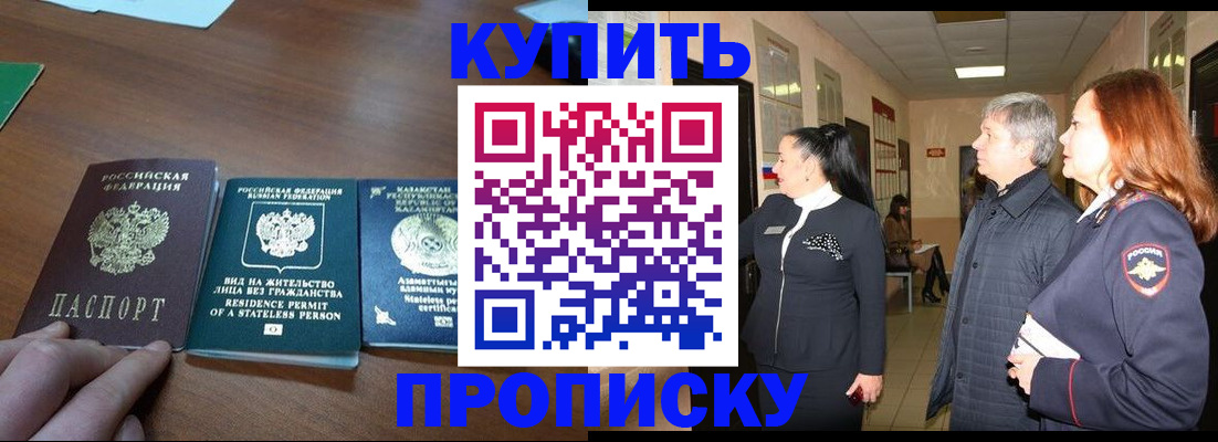 временная регистрация поиск в Ставрополе