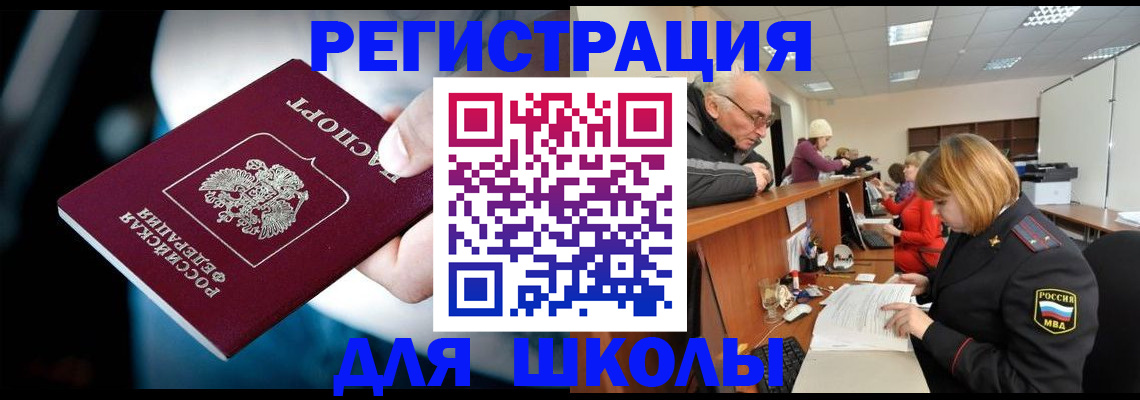 прописка ребенка в Ставрополе