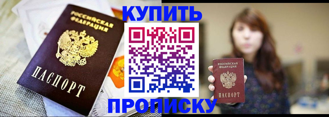 временная регистрация для всех в Ставрополе