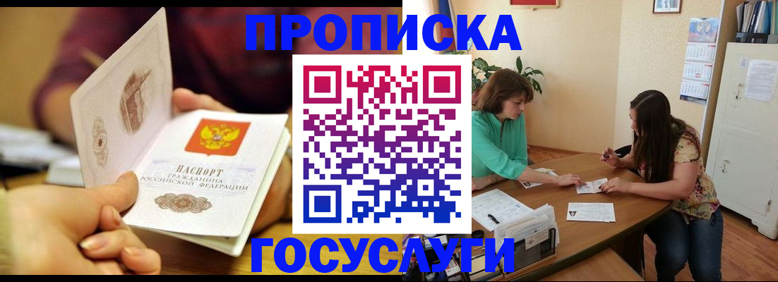 регистрация для дет. сада в Ставрополе