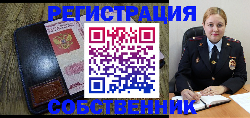 временная регистрация недорого в Ставрополе