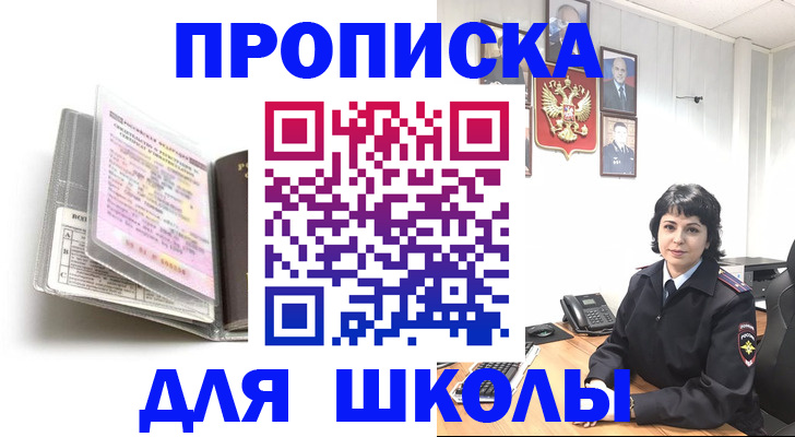 регистрация для дет. сада в Ставрополе