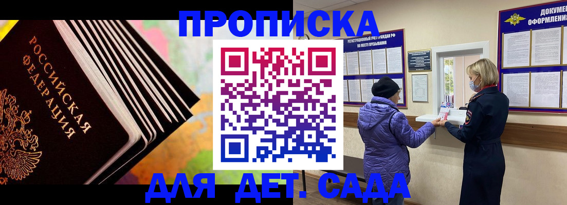 временная регистрация в Ставрополе