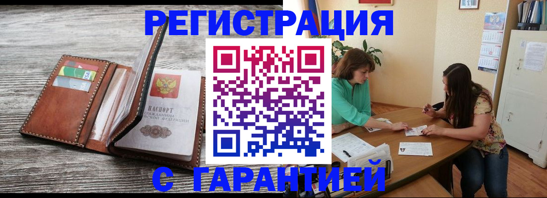 временная прописка в Ставрополе