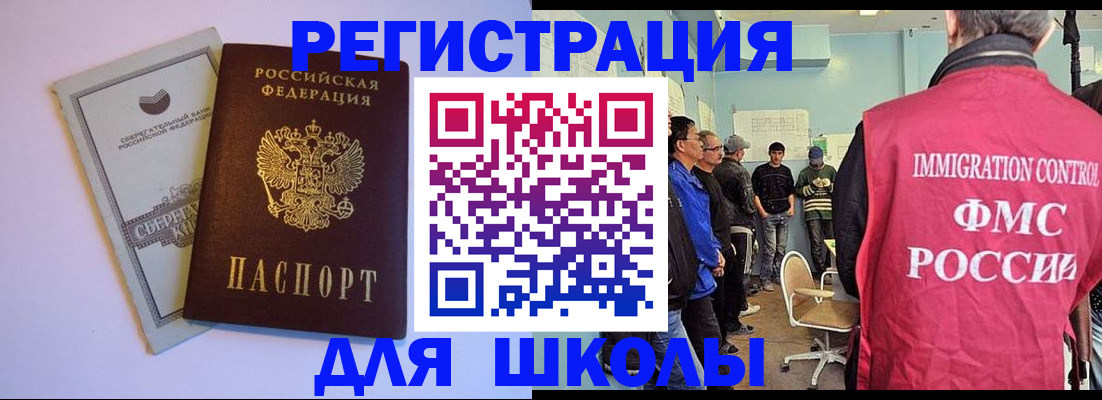 прописка от собственника в Ставрополе